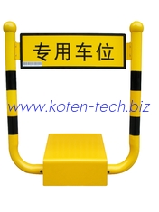 China Remote Control Parking Position Lock/Barrier BW-5 supplier